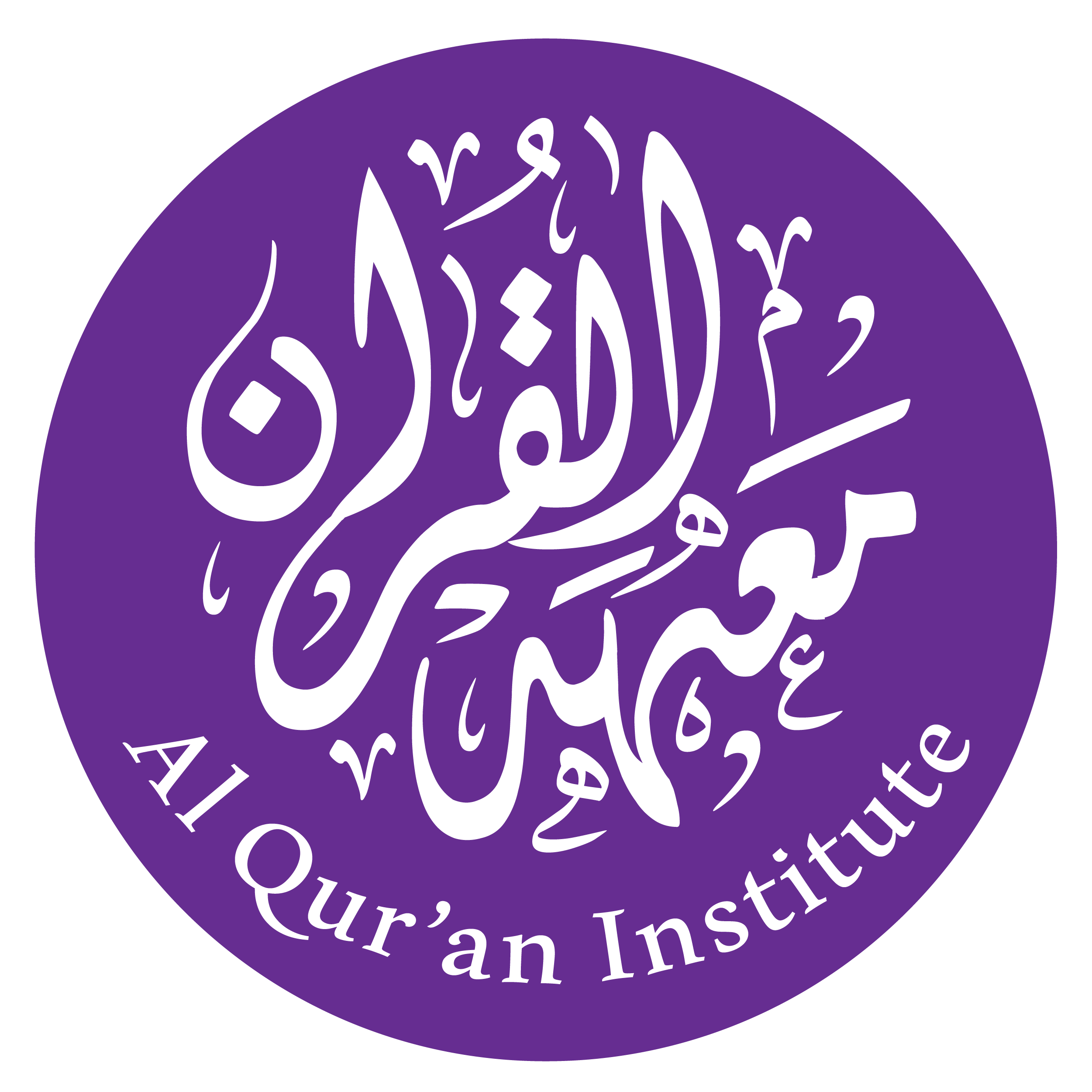 Al Quran Institute